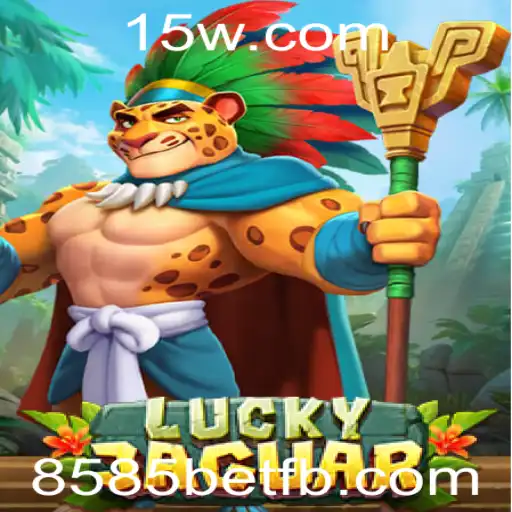 Descubra o Fascinante Mundo de LuckyJaguar - O Jogo do Momento
